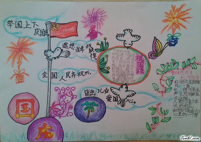 六年级爱国手抄报版面设计图5