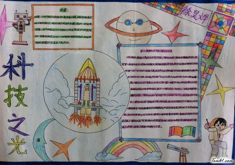 二月二手抄报版面设计图