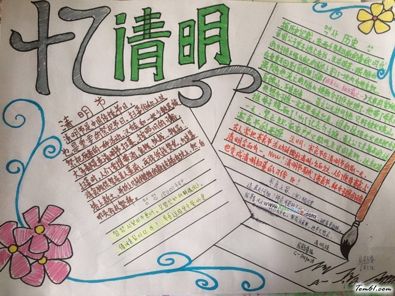 二月二手抄报版面设计图7