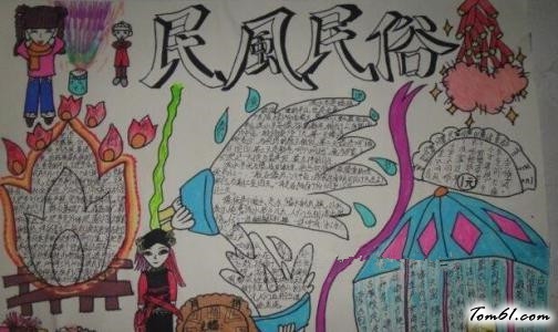 二月二手抄报版面设计图8