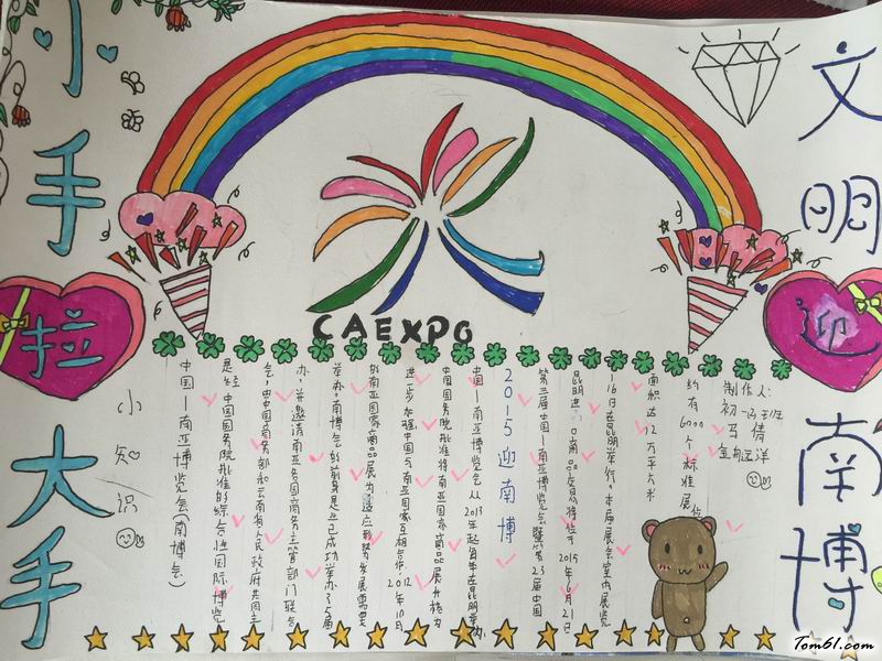 手拉手扶贫手工制作教程图解