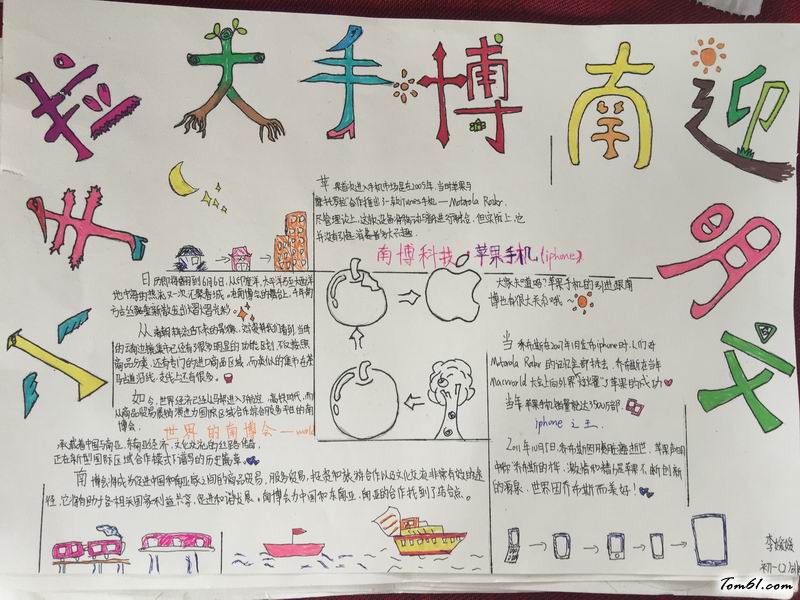 手拉手扶贫手工制作教程图解4