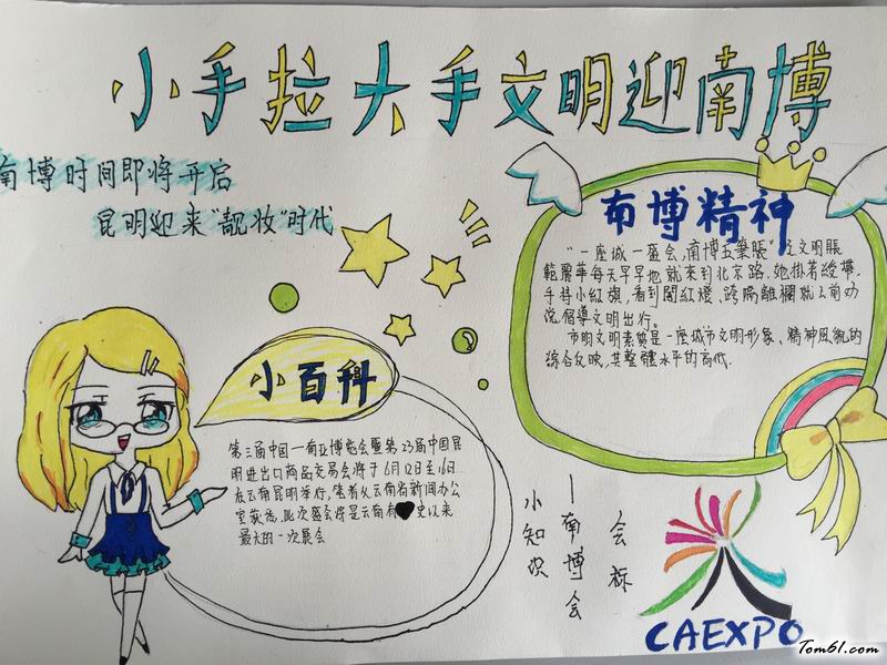 手拉手扶贫手工制作教程图解5