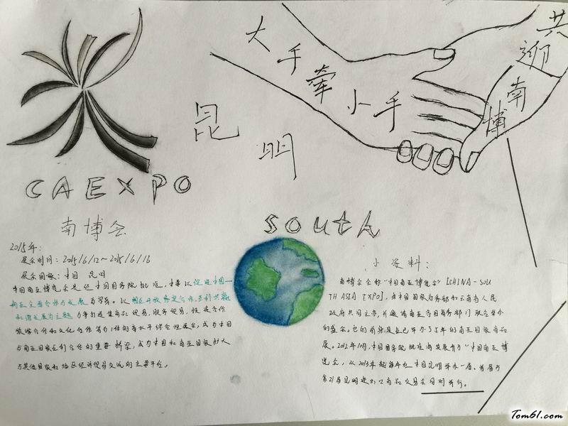 手拉手扶贫手工制作教程图解6