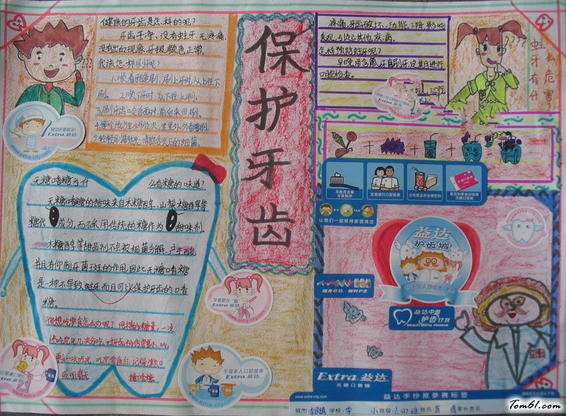 保护五官手工制作教程图解3