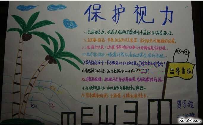 保护五官手工制作教程图解8