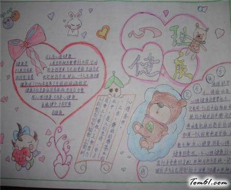 耳朵健康手抄报版面设计图2