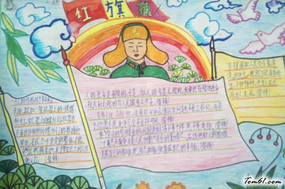 学雷锋纪念日手抄报版面设计图3