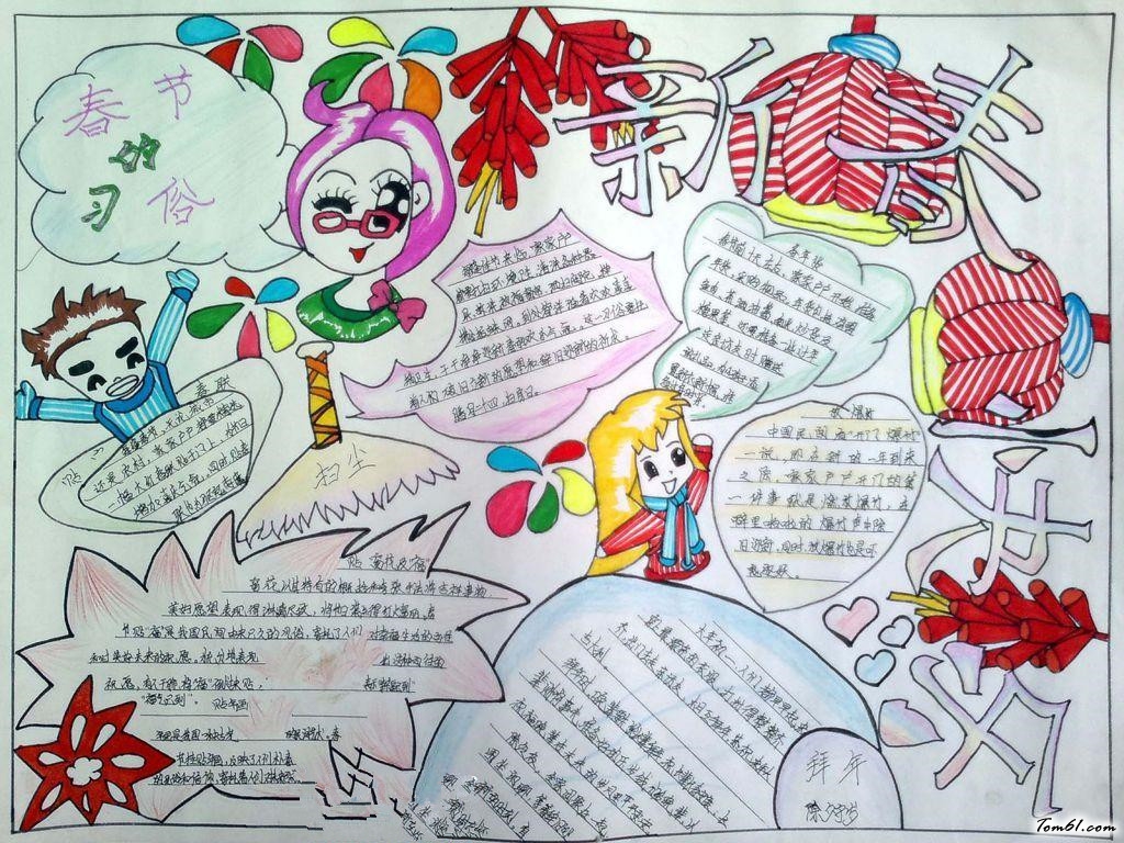 2018过年手抄报版面设计图10