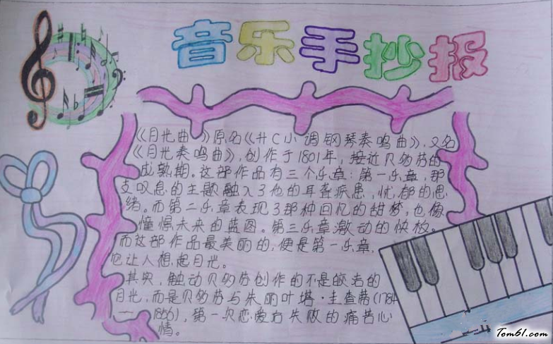 桥的手抄报版面设计图6