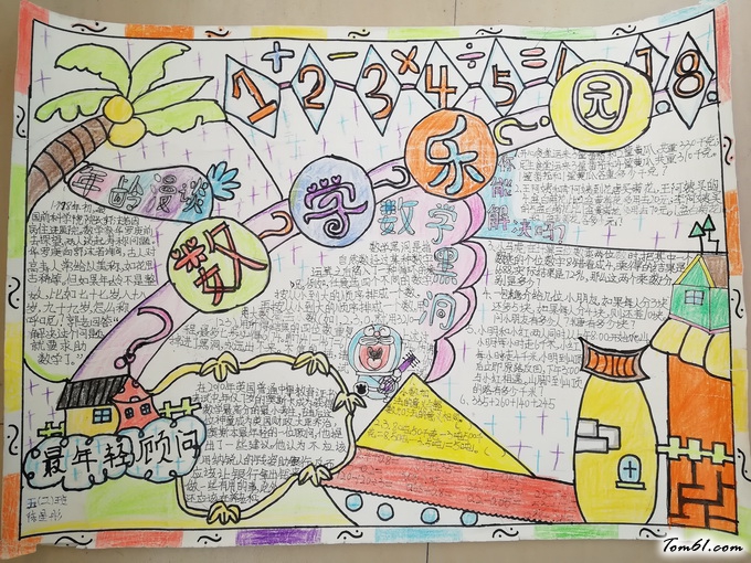 桥的手抄报版面设计图7