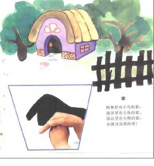 家图片1