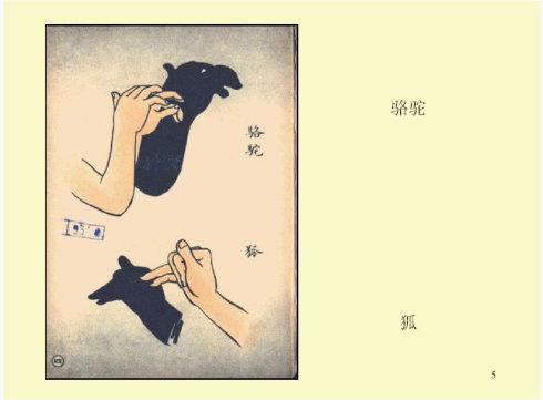 骆驼和狐狸图片1
