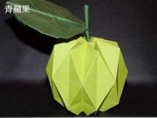 好吃的苹果折纸图解与方法教程