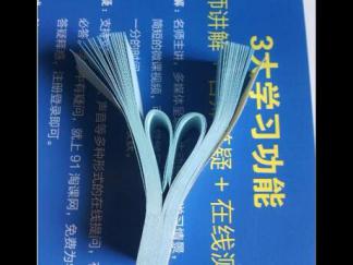 智慧小树的折纸图解与方法教程