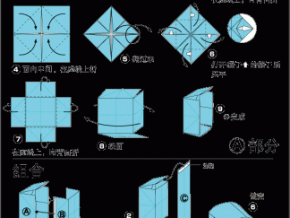 日式书包的折纸图解与方法教程