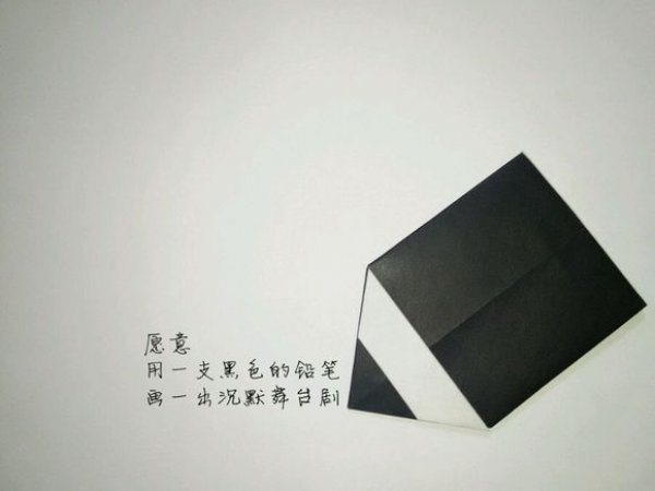 折纸铅笔步骤-小小铅笔头图片1