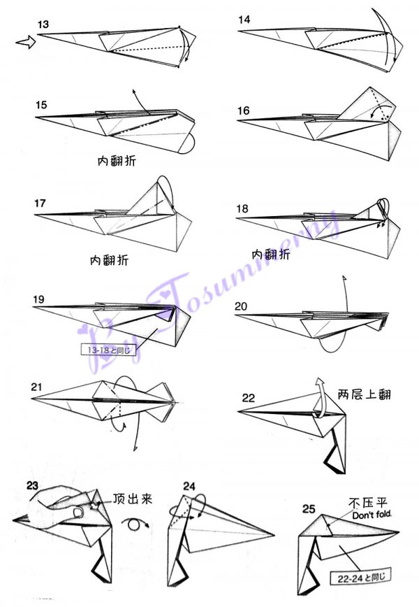 植物折纸大全图解-小胡萝卜图片2