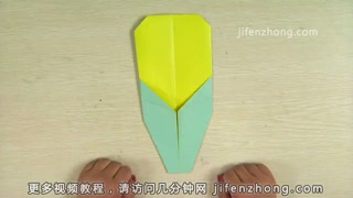 折纸大全 玉米的折法图片1
