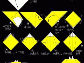柿子椒的折纸图解与方法教程
