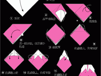 草莓的折纸图解与方法教程