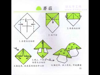 蘑菇2的折纸图解与方法教程