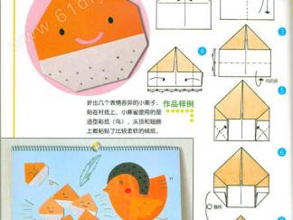南瓜2的折纸图解与方法教程