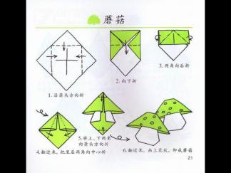 蘑菇3的折纸图解与方法教程