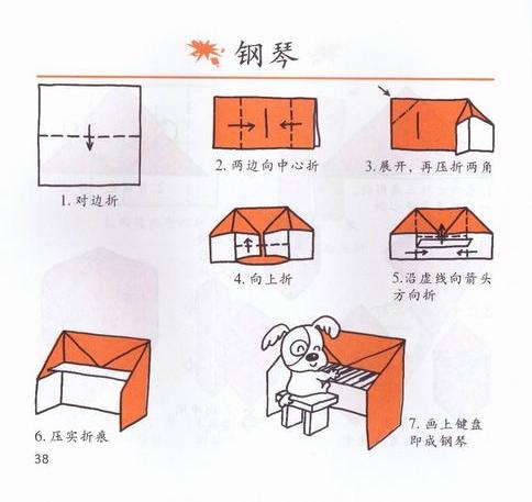 钢琴儿童折纸图案大全图片1