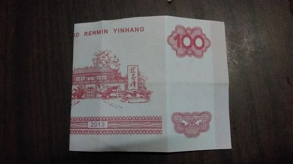莲花折纸步骤 纸币五瓣莲图片4