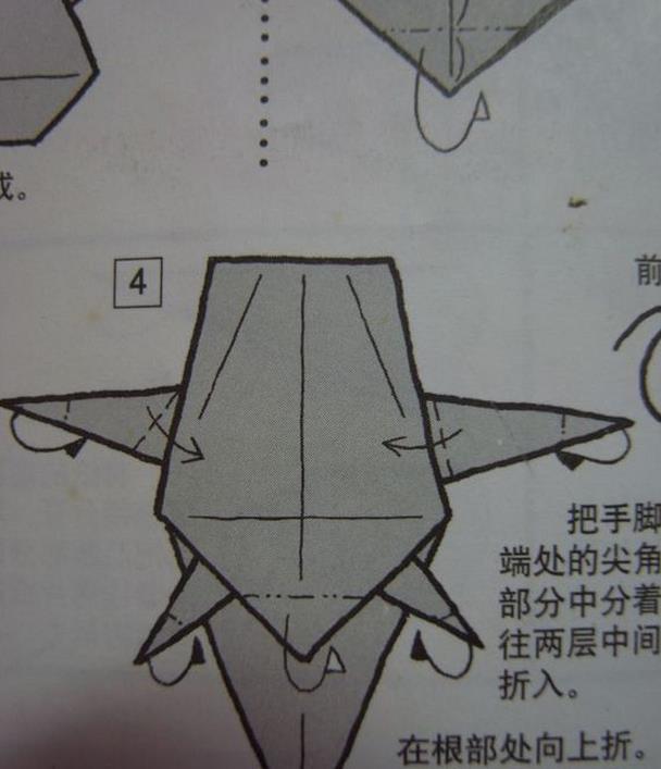 超萌的皮卡丘,动漫人物手工折纸教程图解图片9