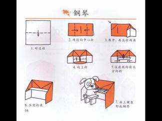 钢琴2折纸图解与方法教程