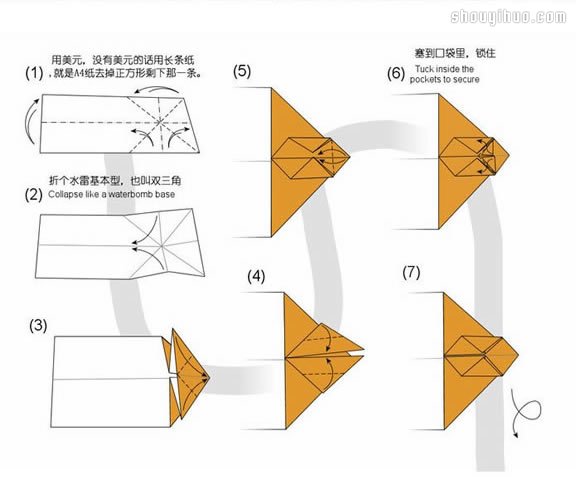 蜗牛的折法图解 手工折纸蜗牛步骤图片2