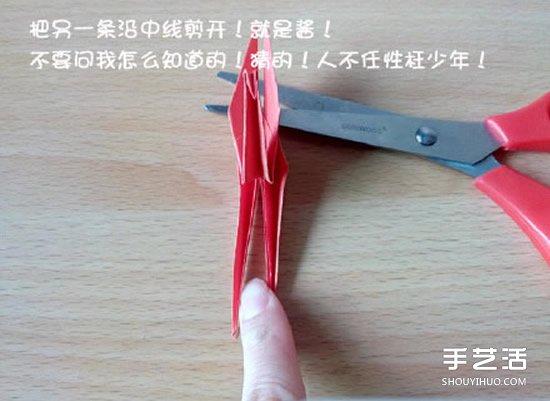 折纸猥琐鹤的方法图解图片16