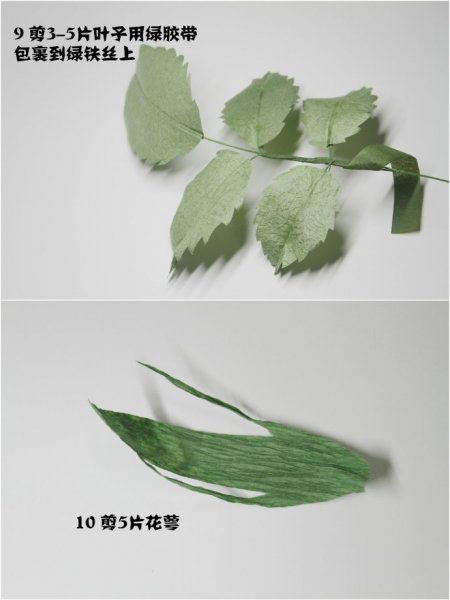 大卫奥斯汀玫瑰折纸，皱纹纸玫瑰折纸图解图片5