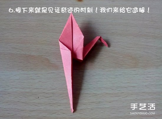 折纸猥琐鹤的方法图解图片15