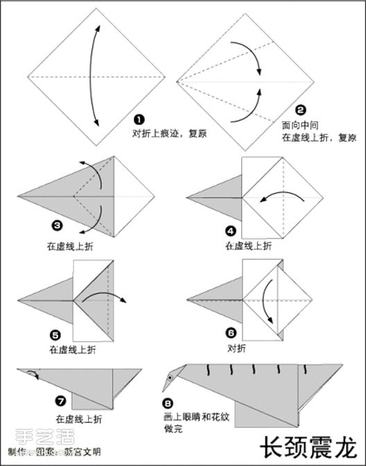 简单恐龙的折法图片9