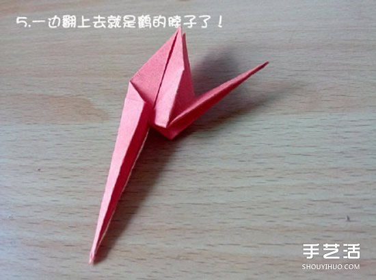 折纸猥琐鹤的方法图解图片13