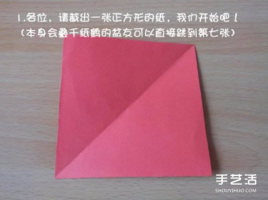 折纸猥琐鹤的方法图解图片2