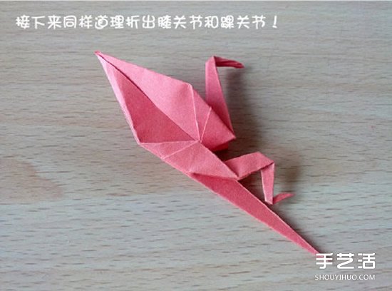 折纸猥琐鹤的方法图解图片19