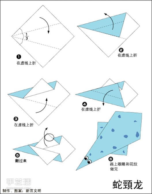 简单恐龙的折法图片5