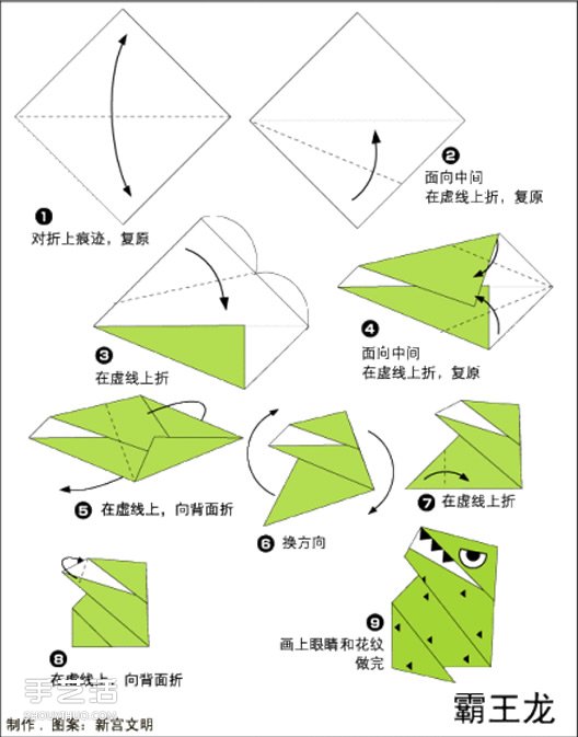 简单恐龙的折法图片8