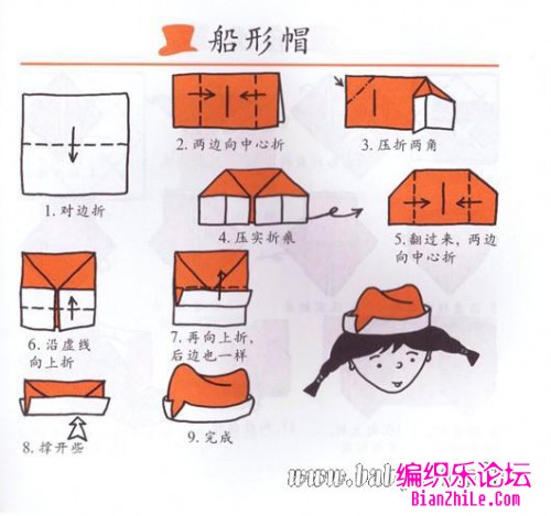 船形帽的折法图片1