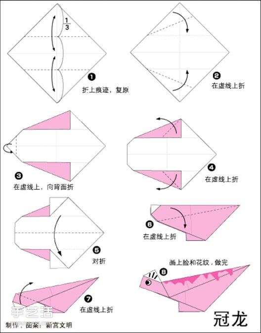 简单恐龙的折法图片2