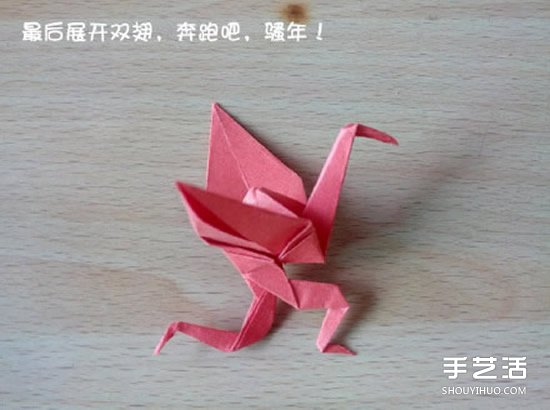 折纸猥琐鹤的方法图解图片21