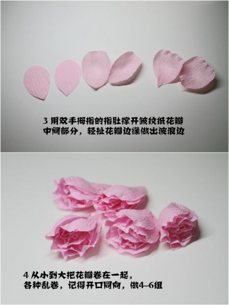 大卫奥斯汀玫瑰折纸，皱纹纸玫瑰折纸图解图片2
