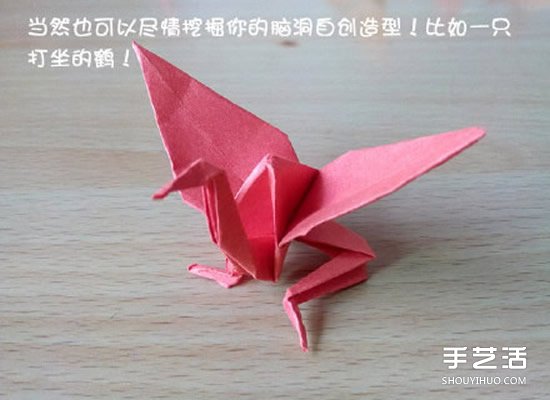 折纸猥琐鹤的方法图解图片25