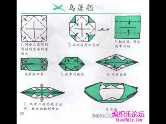 船形帽折纸图解与方法教程