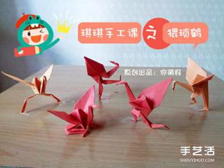 猥琐鹤折纸图解与方法教程