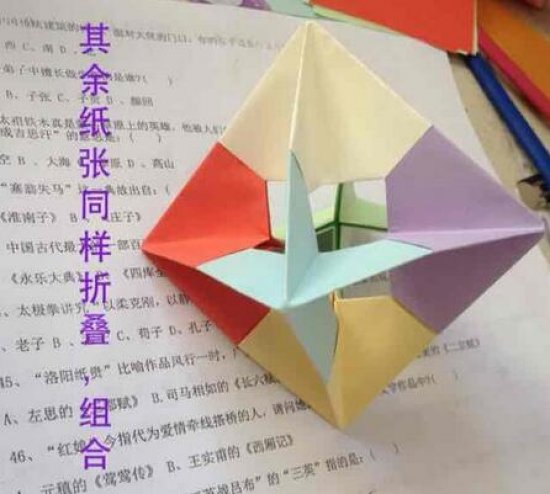 中空花球的折纸方法步骤图解图片10